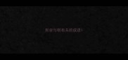形容与棋有关的成语
