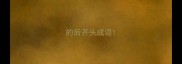 的后开头成语