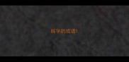 辉字的成语