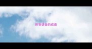 形容语音的成语
