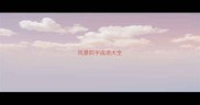 风景四字成语大全