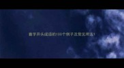 着字开头成语的100个例子及常见用法