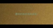 遭殃的殃成语的成语
