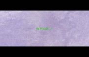 数字成语二