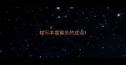 描写丰富繁多的成语