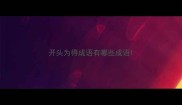 开头为得成语有哪些成语