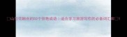 山与花融合的50个惊艳成语适合学习旅游写作的必备词汇库