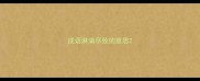 成语淋漓尽致的意思