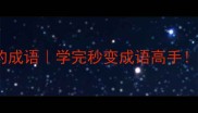 10个与豹子有关的成语学完秒变成语高手附豹纹穿搭灵感