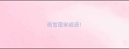 衙官屈宋成语