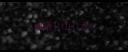 成语山水