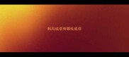 鹤凤成语有哪些成语