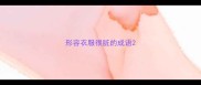 形容衣服很脏的成语