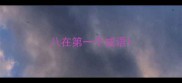 八在第一个成语