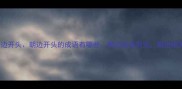 核心成语朝边开头朝边开头的成语有哪些朝边成语用法朝边相关经典成语