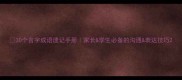 30个言字成语速记手册家长学生必备的沟通表达技巧