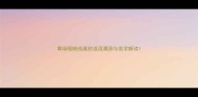 青绿相映成趣的成语溯源与美学解读