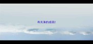 有关渔的成语