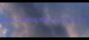 锦绣谷必背50个高频成语高效记忆技巧与学习指南