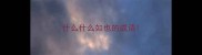 什么什么如也的成语