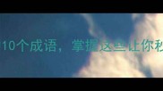 三伏盛夏必学的10个成语掌握这些让你秒变语言高手