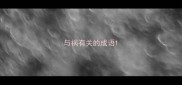 与祸有关的成语