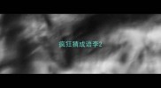 疯狂猜成语李