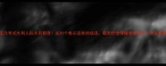 工作压力考试失利人际关系都用这20个表示沮丧的成语看完秒变情绪管理大师附实用场景