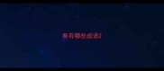 奏有哪些成语
