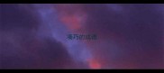 凑巧的成语