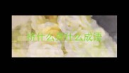 挤什么弄什么成语