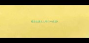 修路全靠众人帮打一成语