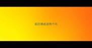 疯狂猜成语两个风