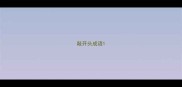 敲开头成语