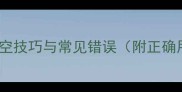 10个迢什么成语填空技巧与常见错误附正确用法及文化背景