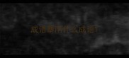 成语暴雨什么成语