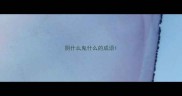 阴什么鬼什么的成语