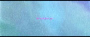 邪字成语大全