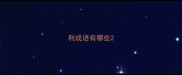 利成语有哪些
