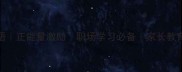 100个形容鼓励的成语正能量激励职场学习必备家长教育参考学生考试提分