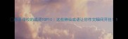 感恩母校的成语TOP10这些神仙成语让你作文瞬间开挂