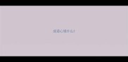 成语心境什么