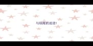 与结尾的成语