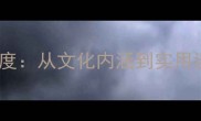 15个与渴相关的成语及深度从文化内涵到实用误区一文掌握所有要点