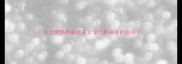 大火燃烧的成语在文学与影视中的运用