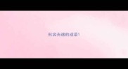 形容光速的成语