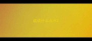 成语什么点水