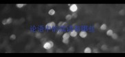 论语中的成语有哪些