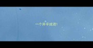一个异字成语