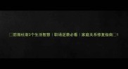 防微杜渐3个生活智慧职场逆袭必看家庭关系修复指南
